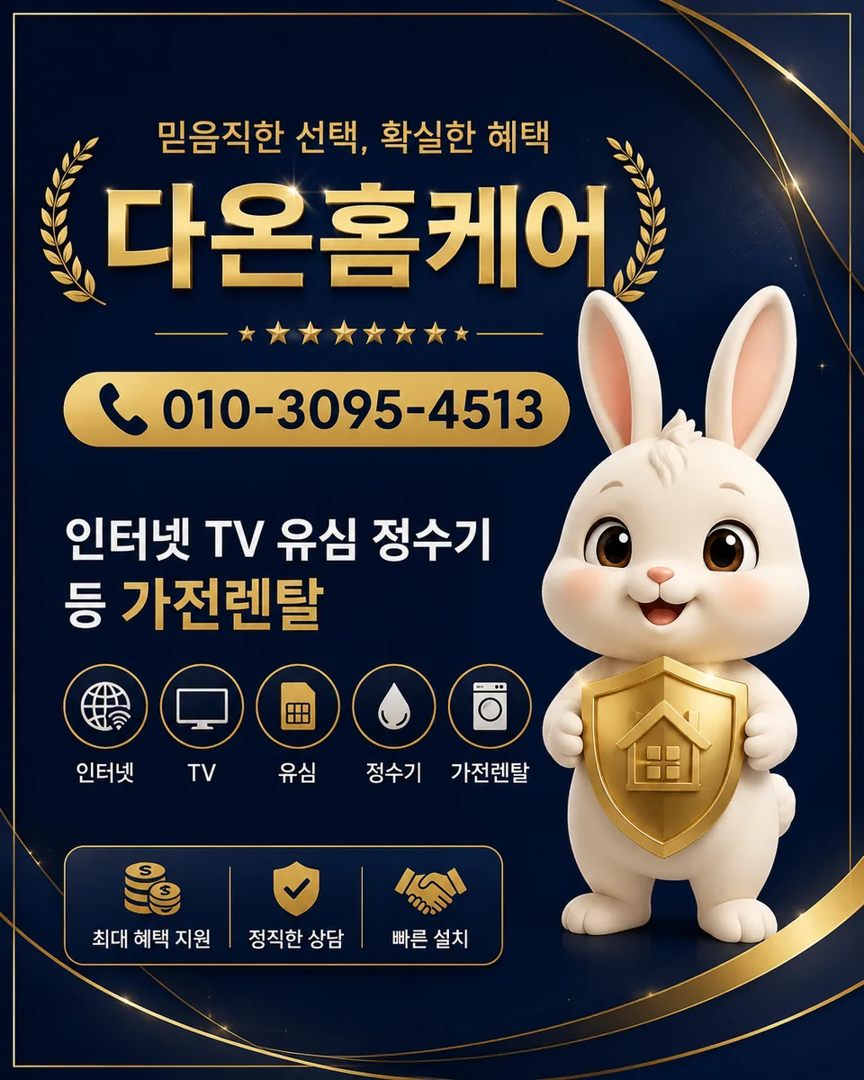 광주북구인터넷설치 안내 이미지